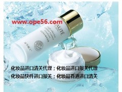 國外化妝品進口清關(guān)與香港至大陸流通代理指南